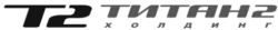 Титан-2